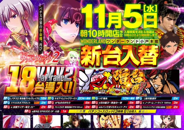 ワンダーランド小戸本館の最新情報画像