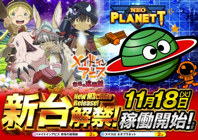 ワンダーランド小戸本館の最新情報画像