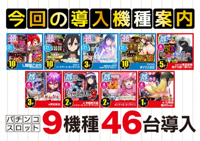 ワンダーランド小戸本館の最新情報画像