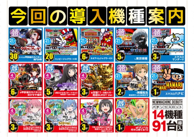 ワンダーランド小戸本館の最新情報画像