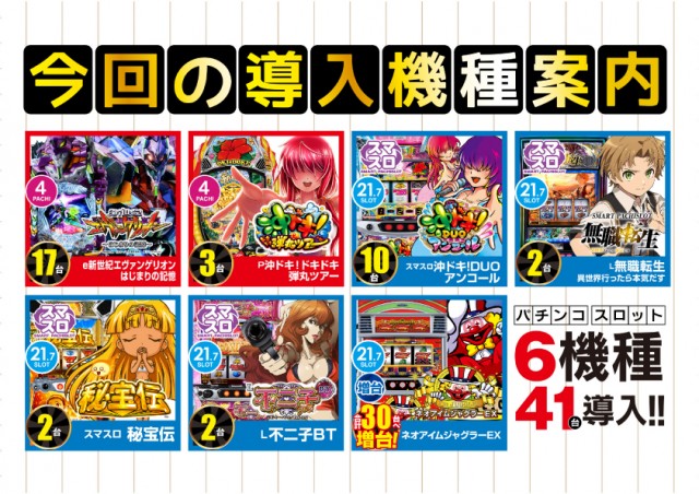 ワンダーランド小戸本館の最新情報画像