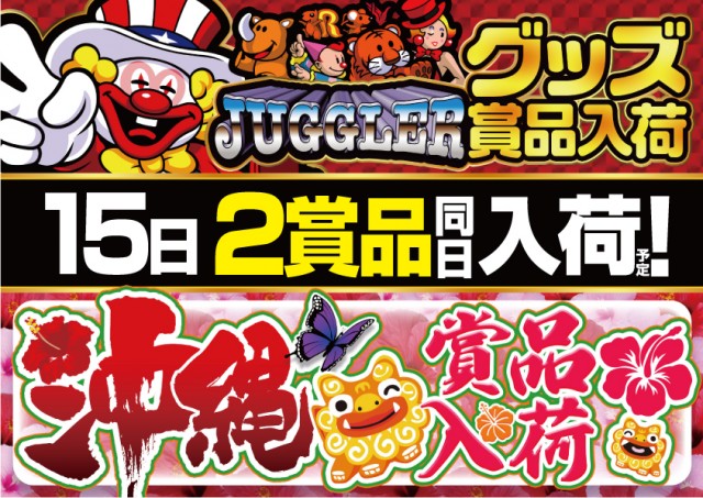 ワンダーランド小戸本館の最新情報画像