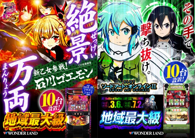 ワンダーランド小戸本館の最新情報画像