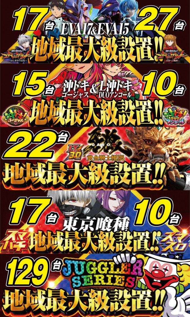 ワンダーランド小戸本館の最新情報画像