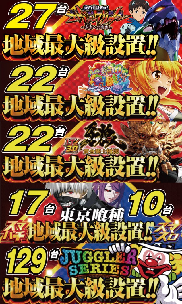 ワンダーランド小戸本館の最新情報画像