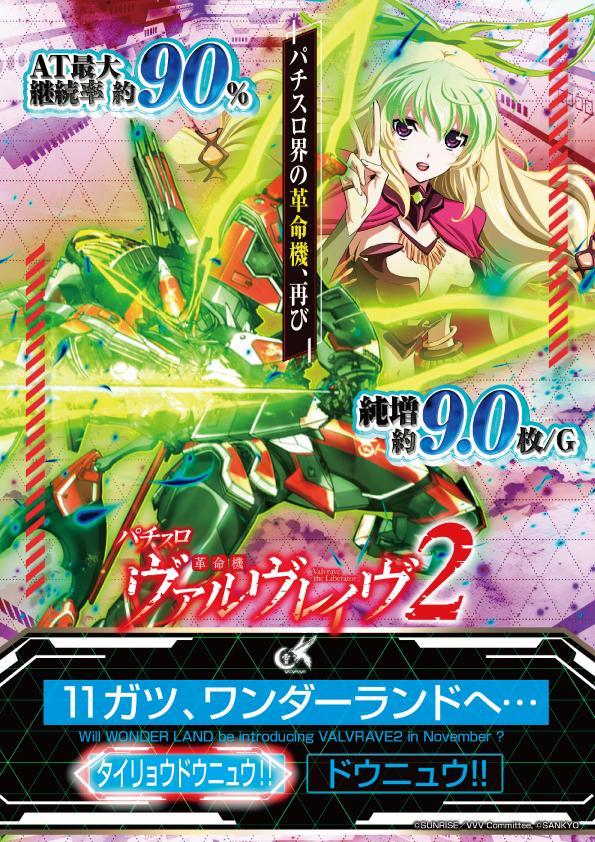 ワンダーランド小戸本館の最新情報画像