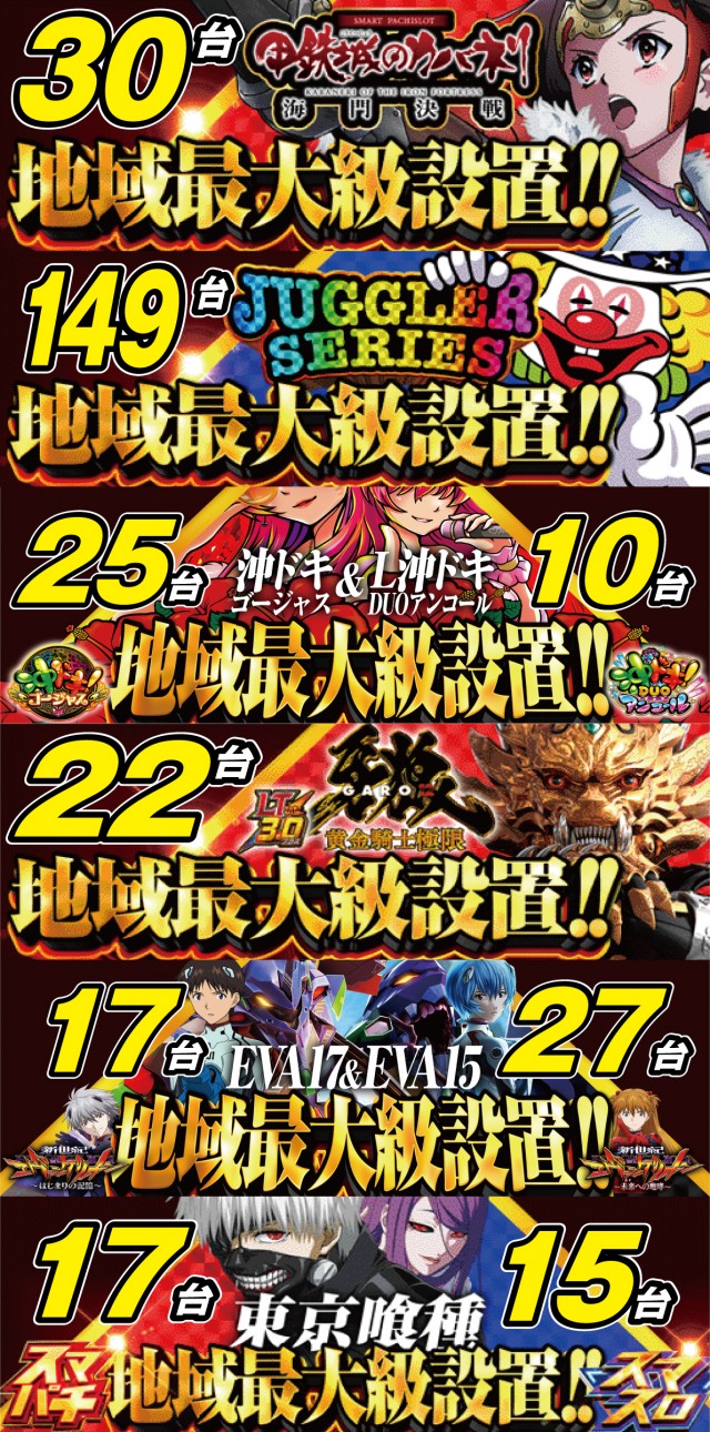 ワンダーランド小戸本館の最新情報画像