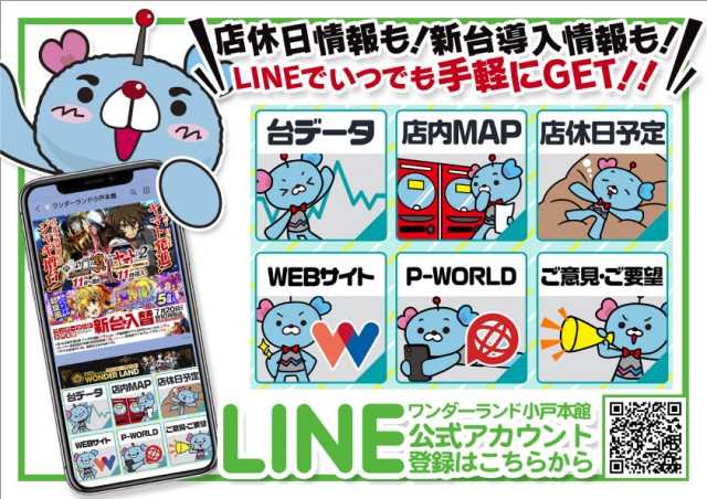 ワンダーランド小戸本館の最新情報画像