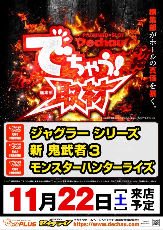 ワンダーランド小戸本館の最新情報画像