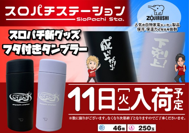 ワンダーランド小戸本館の最新情報画像