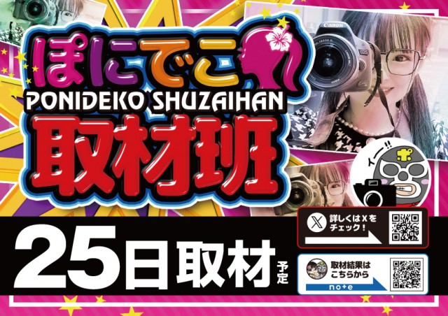 ワンダーランド小戸本館の最新情報画像