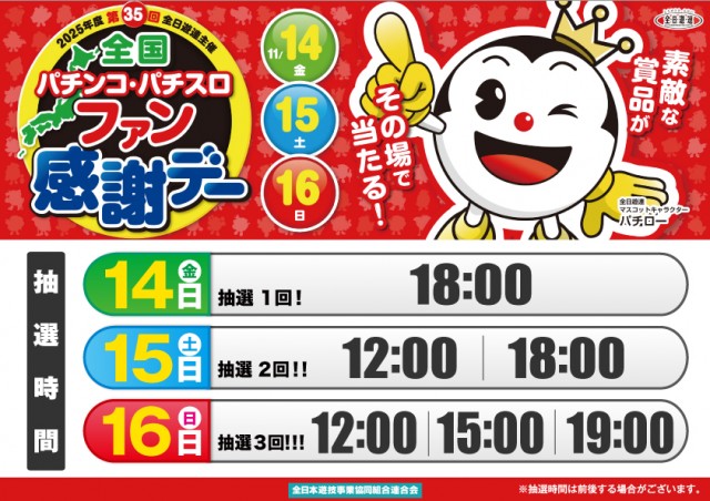 ワンダーランド小戸本館の最新情報画像