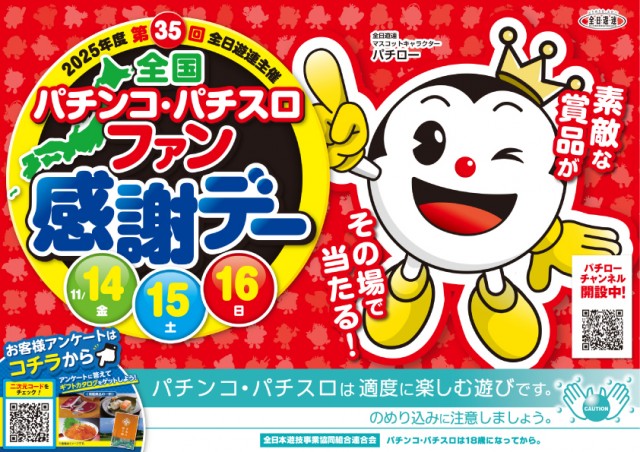 ワンダーランド小戸本館の最新情報画像