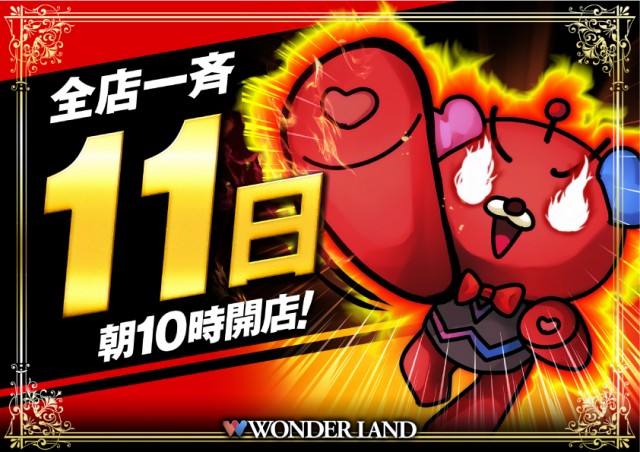 ワンダーランド小戸本館の最新情報画像