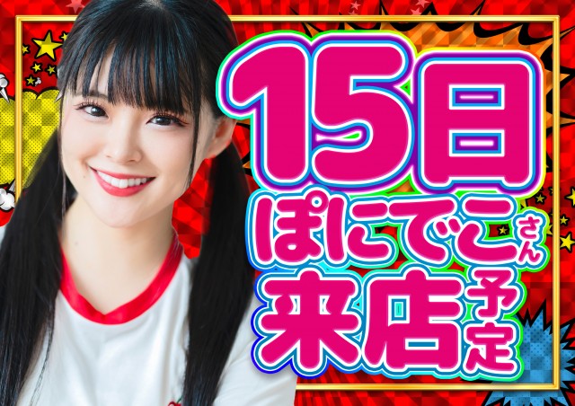 ワンダーランド小戸本館の最新情報画像