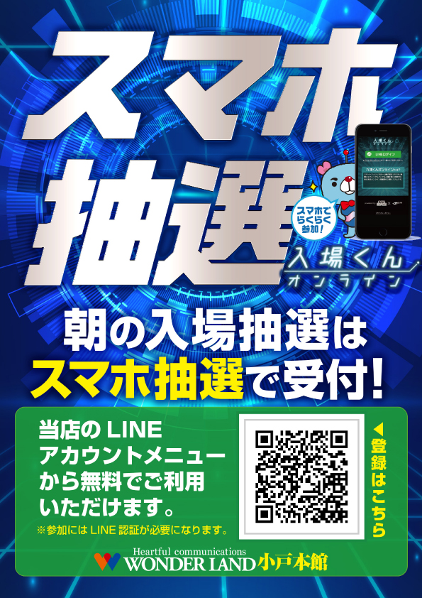 ワンダーランド小戸本館の最新情報画像