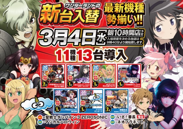 ワンダーランド小戸Ⅱの最新情報画像