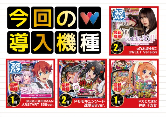 ワンダーランド小戸Ⅱの最新情報画像