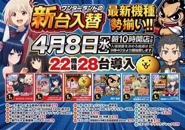 ワンダーランド小戸Ⅱの最新情報画像