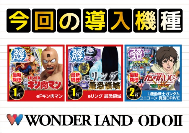 ワンダーランド小戸Ⅱの最新情報画像