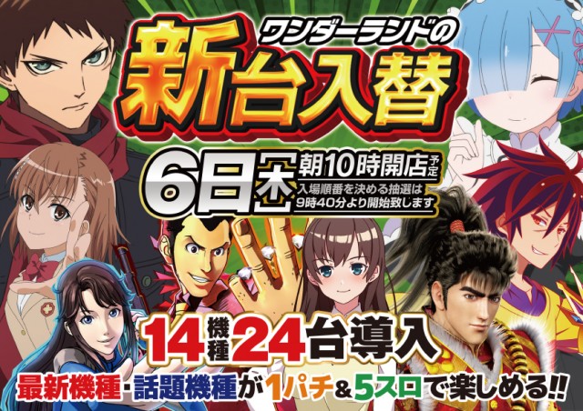 ワンダーランド小戸Ⅱの最新情報画像