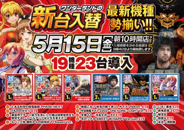 ワンダーランド小戸Ⅱの最新情報画像