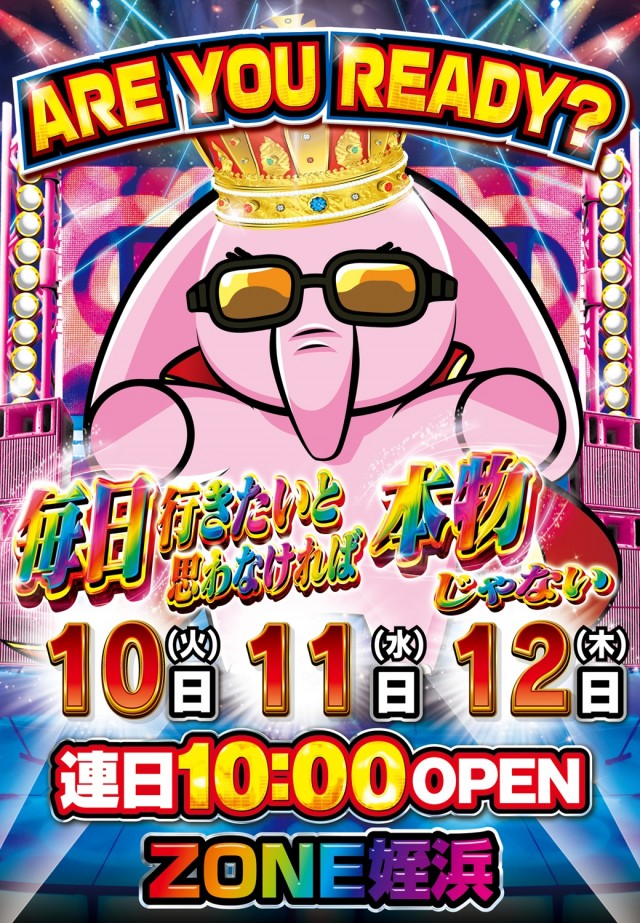 パーラーゾーン姪浜の最新情報画像