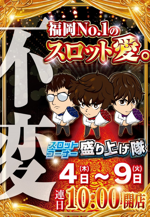 パーラーゾーン姪浜の最新情報画像