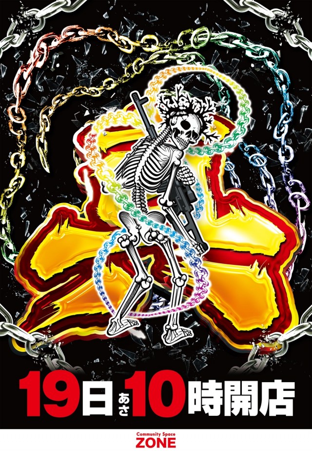 パーラーゾーン姪浜の最新情報画像