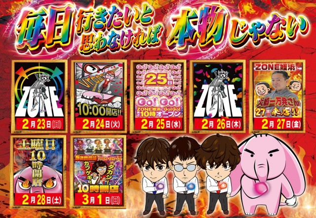 パーラーゾーン姪浜の最新情報画像