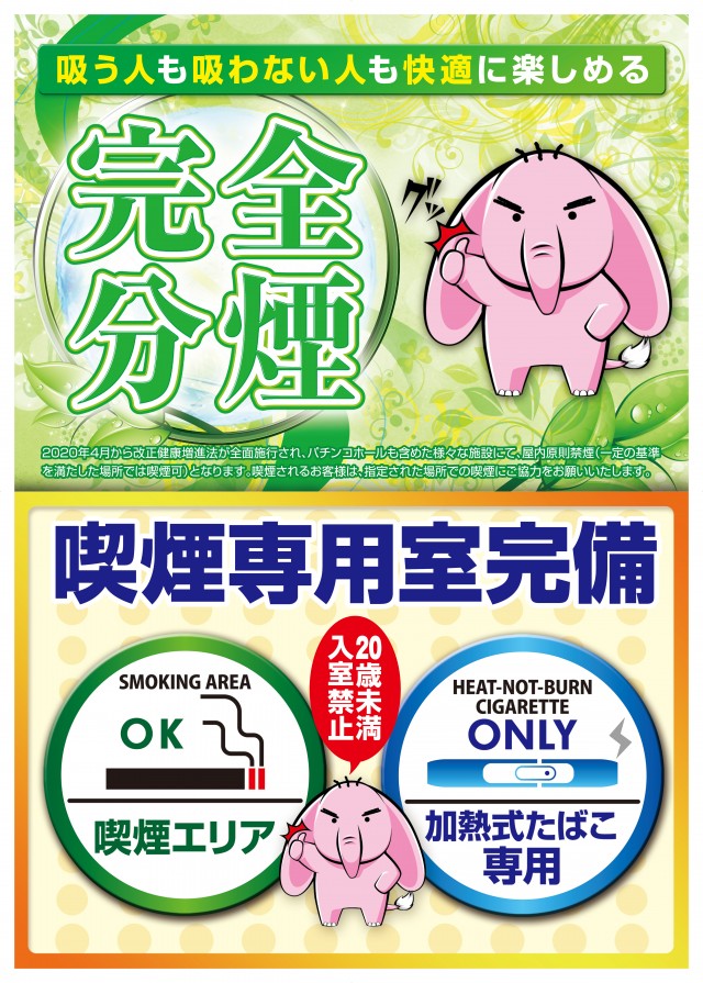 パーラーゾーン姪浜の最新情報画像