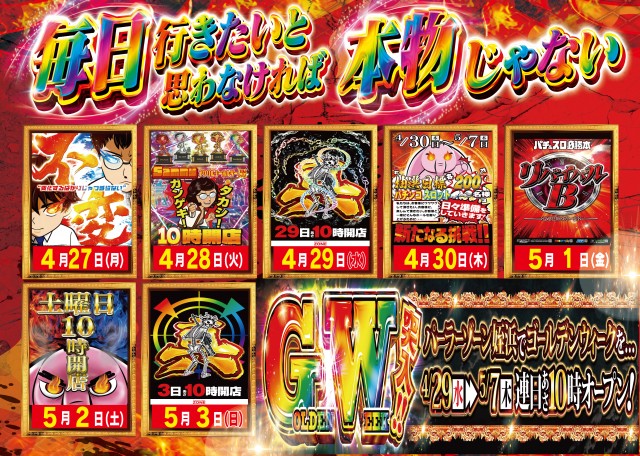 パーラーゾーン姪浜の最新情報画像