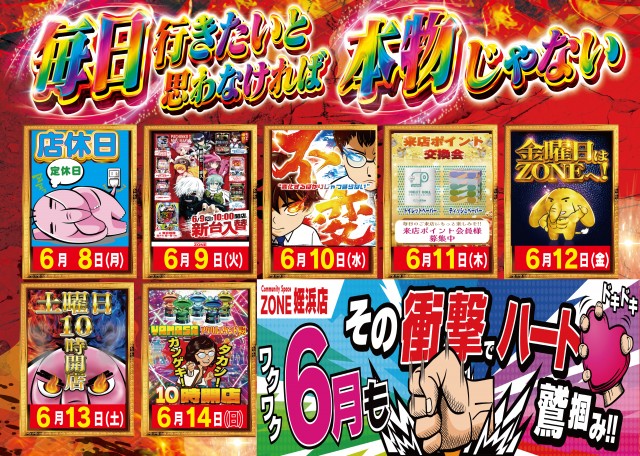 パーラーゾーン姪浜の最新情報画像