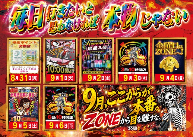 パーラーゾーン姪浜の最新情報画像