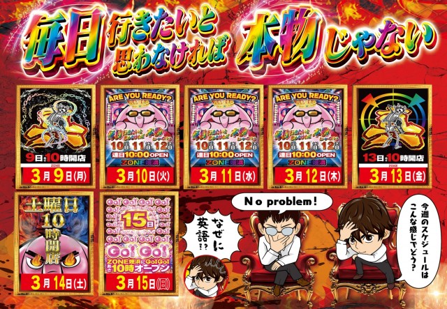 パーラーゾーン姪浜の最新情報画像