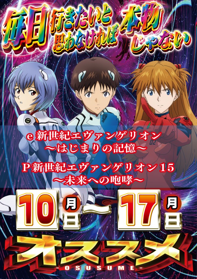 パーラーゾーン姪浜の最新情報画像