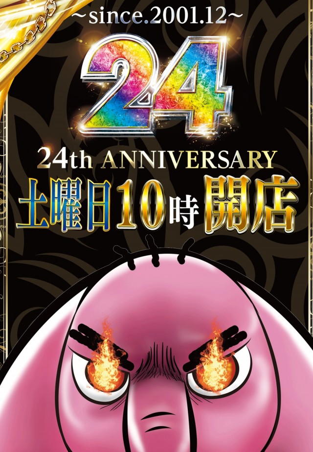 パーラーゾーン姪浜の最新情報画像