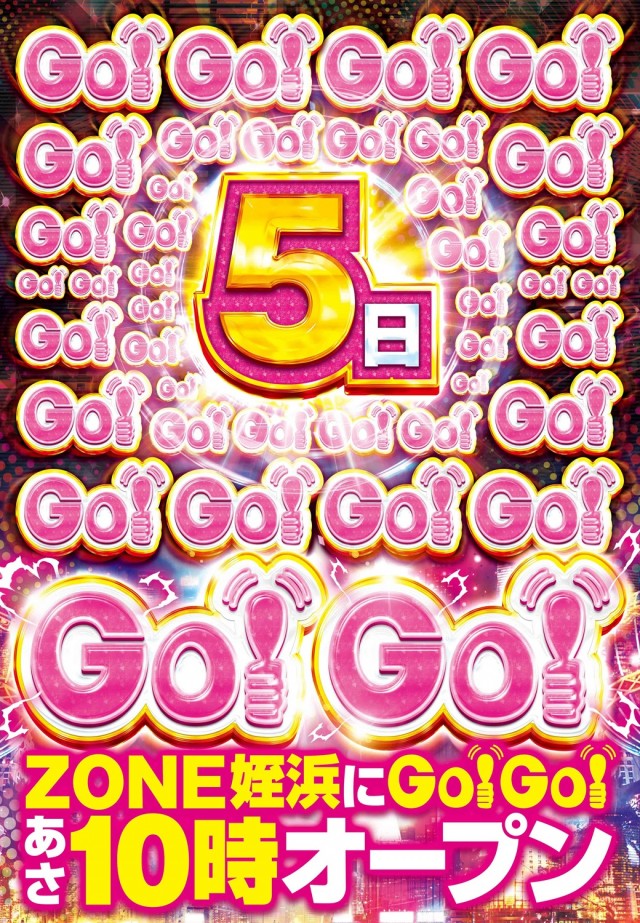 パーラーゾーン姪浜の最新情報画像