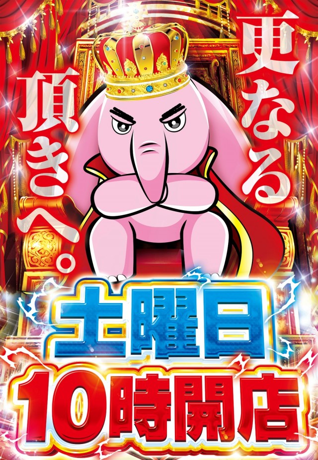 パーラーゾーン姪浜の最新情報画像