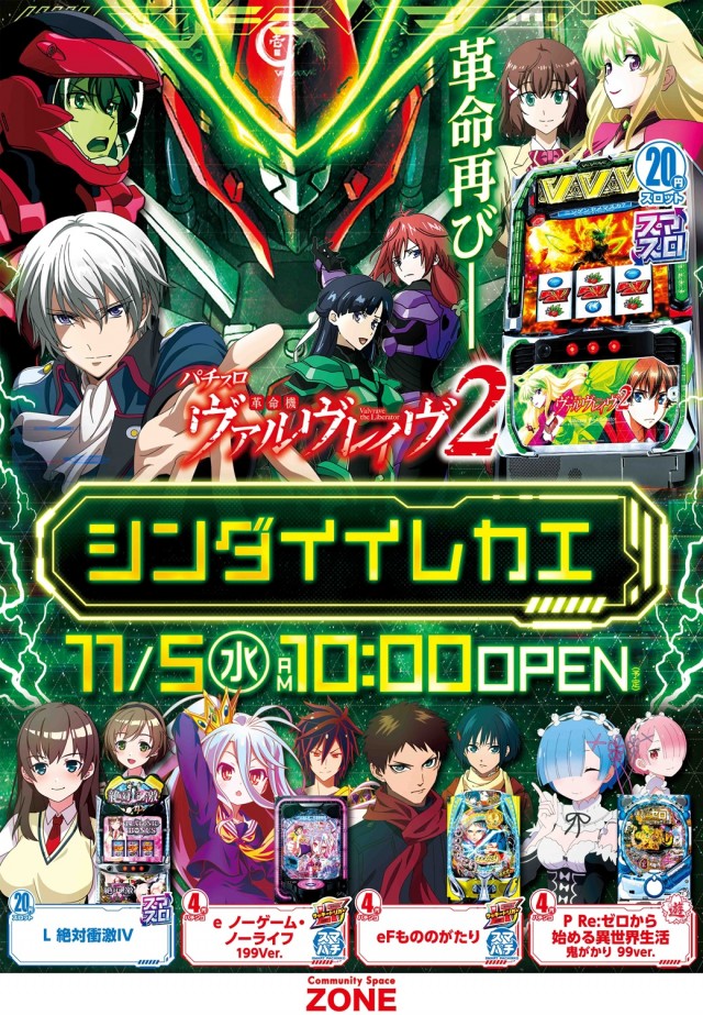 パーラーゾーン姪浜の最新情報画像