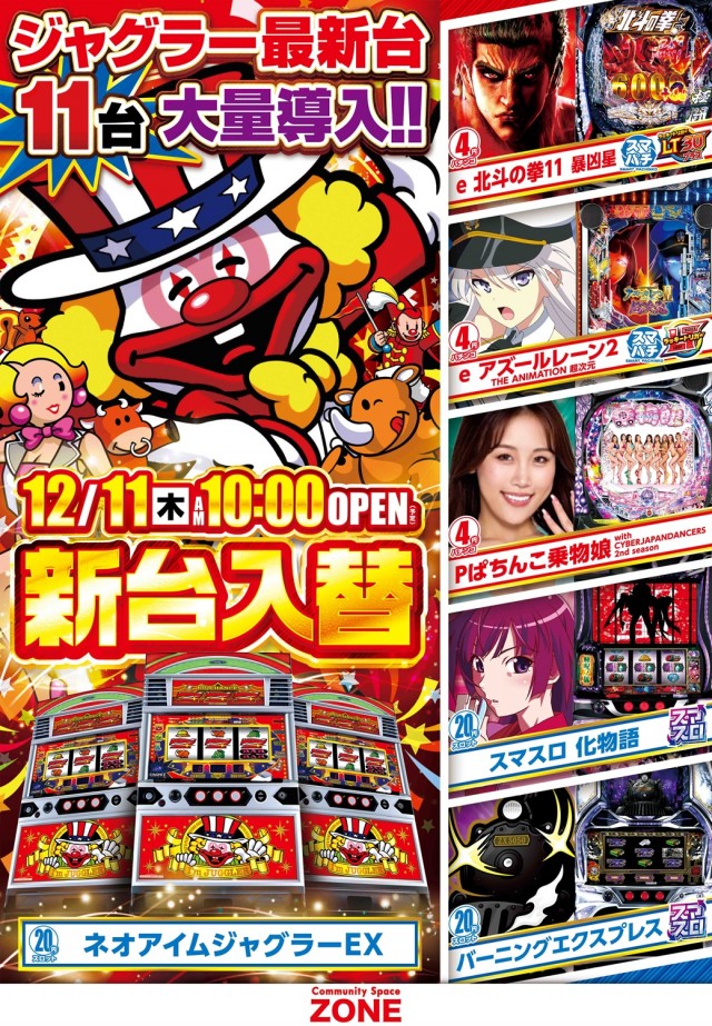 パーラーゾーン姪浜の最新情報画像