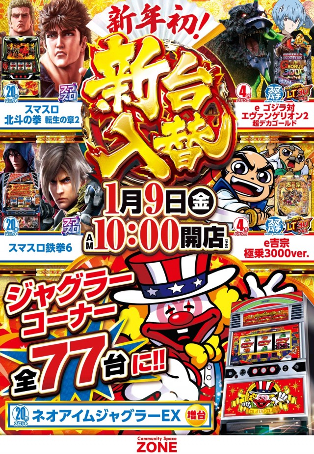 パーラーゾーン姪浜の最新情報画像