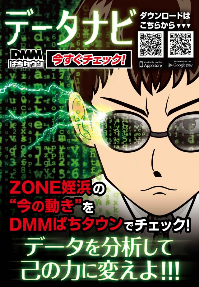 パーラーゾーン姪浜の最新情報画像