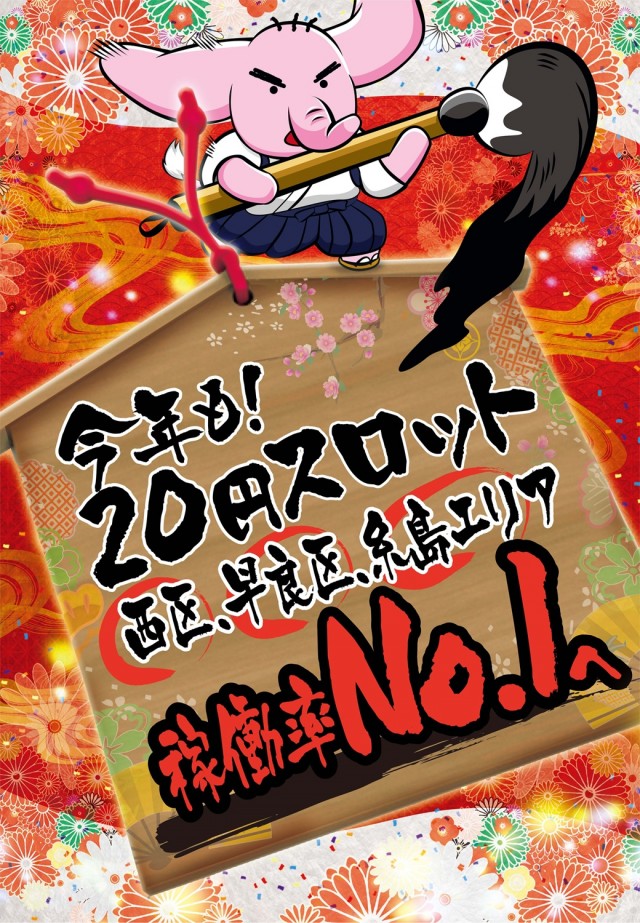 パーラーゾーン姪浜の最新情報画像