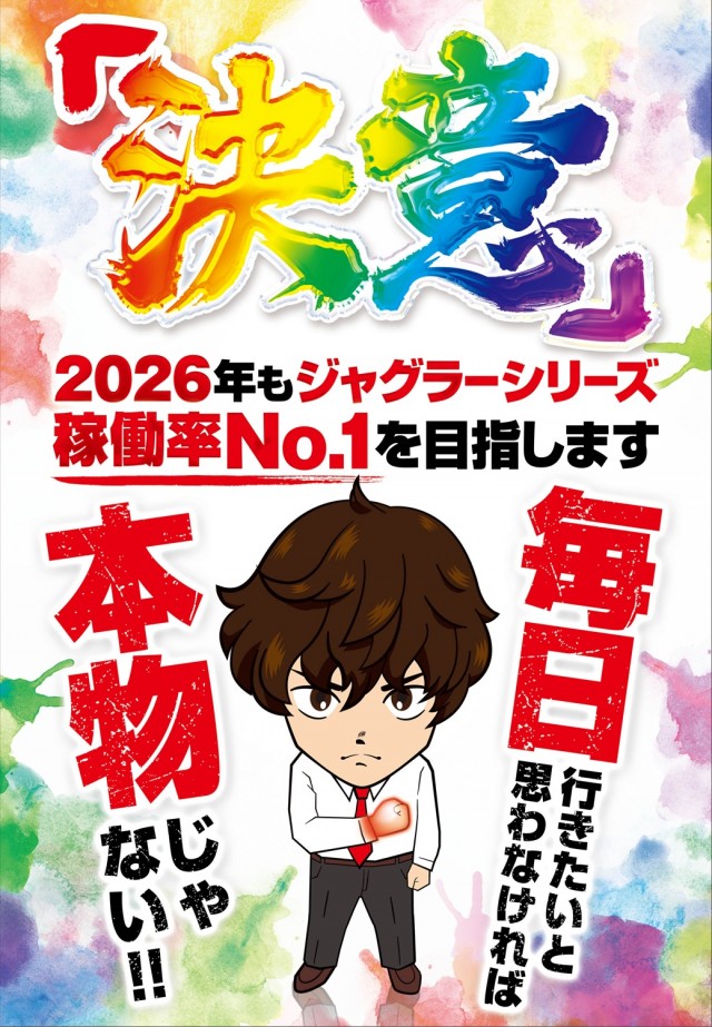 パーラーゾーン姪浜の最新情報画像