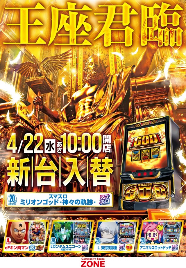 パーラーゾーン姪浜の最新情報画像