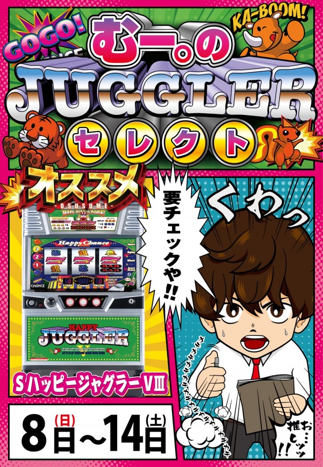 パーラーゾーン姪浜の最新情報画像