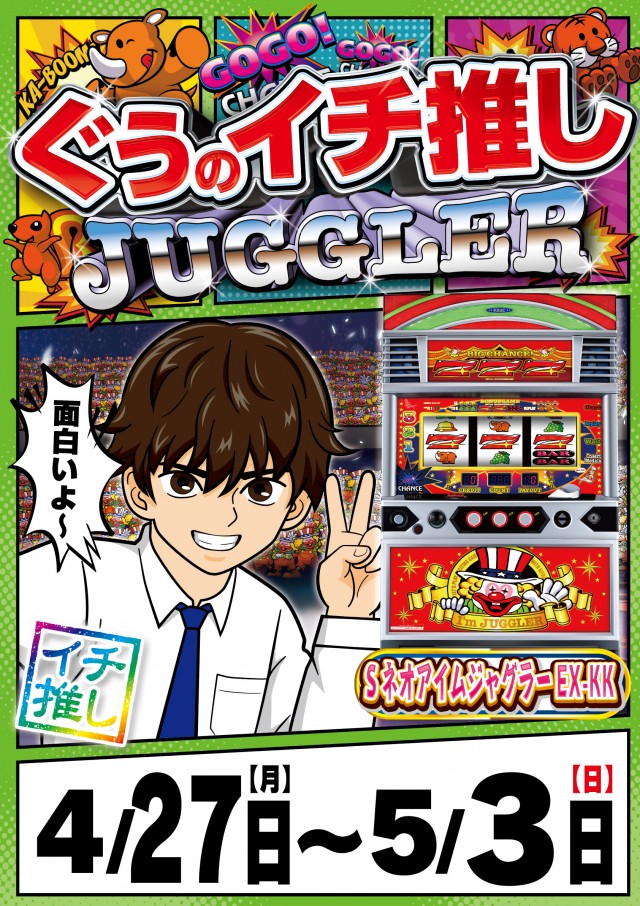 パーラーゾーン姪浜の最新情報画像