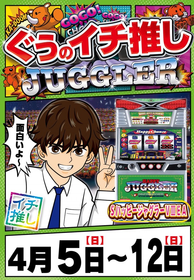 パーラーゾーン姪浜の最新情報画像