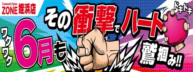 パーラーゾーン姪浜の最新情報画像